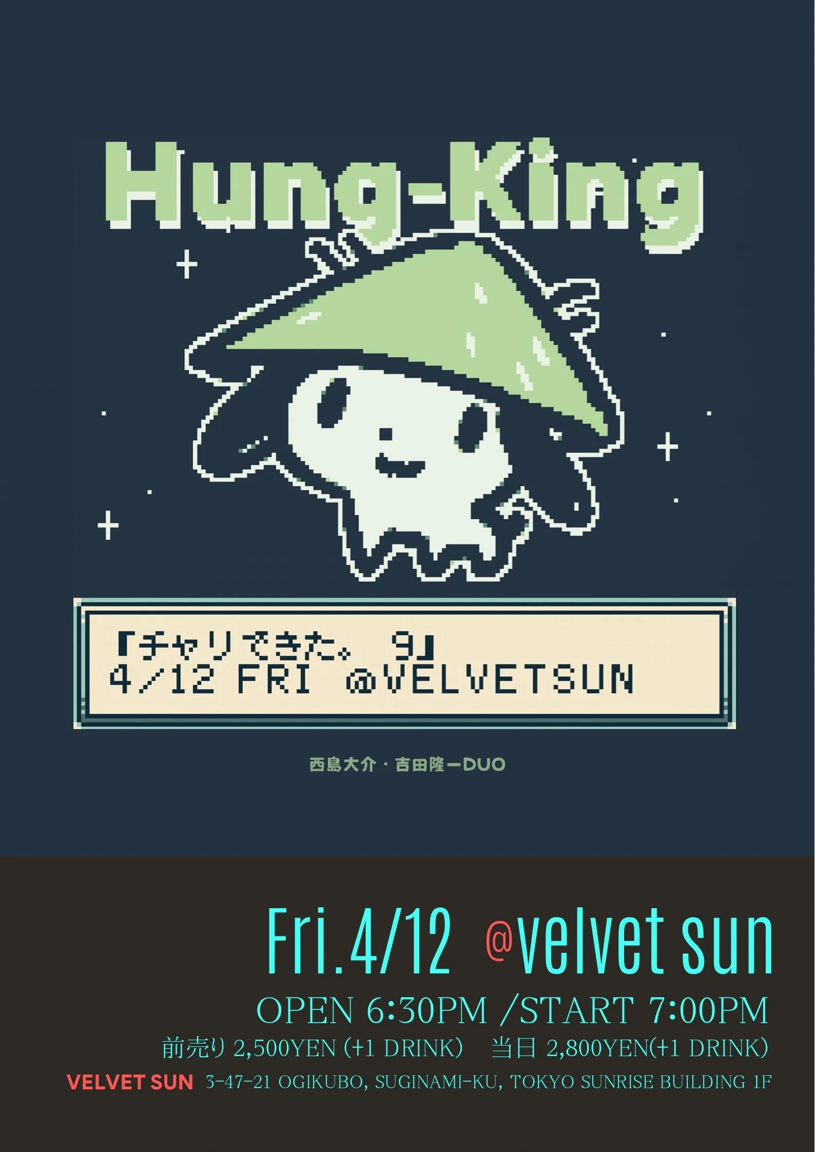 4/12(Fri) 西島大介・吉田隆一DUO「チャリで来た。9」 — ogikubo velvetsun